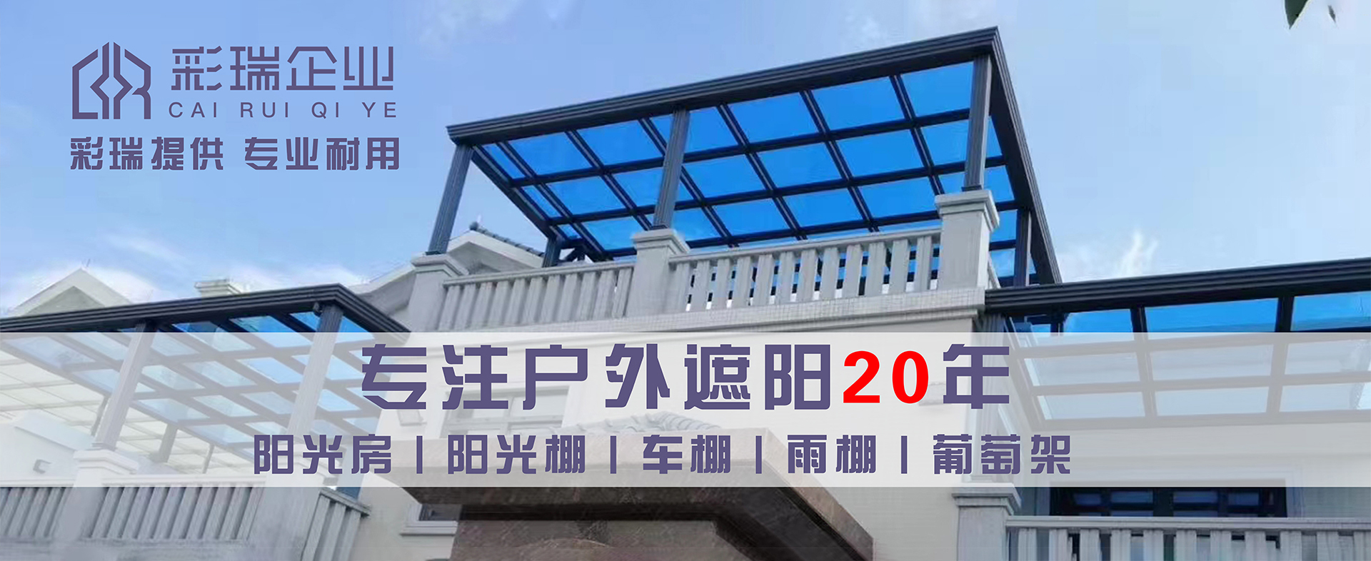 厦门彩瑞建材有限公司